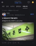 하이닉스 최태원 회장의 큰그림