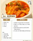 브랜드별 떡볶이 레시피 .jpg