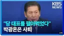 펌) 23년 이재명 체포동의안이 가결한 후 정청래가 한일.jpg