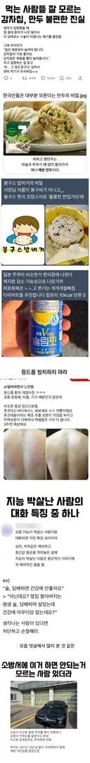 많은 사람들이 모르는 불편한 진실