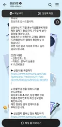 삼성 온누리 입금되겠네요 곧 ㅎㅎ