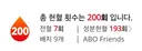 헌혈 200회 채움.jpg