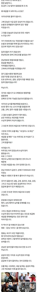 좋은글이다: 강남 아파트 부자? 들 세금 졸라 더 내라