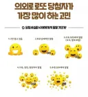 내일 로또 당첨자가 가장 많이 하는 고민