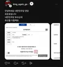 반명 쩔래단 정체