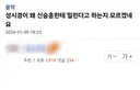 옆 동네에서 난리 났었던 토론 주제
