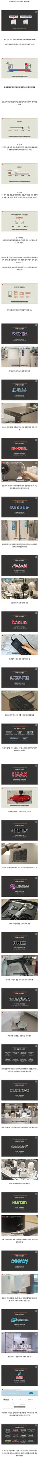 중국 업체에 밀려 많이 사라지고 있다는 한국 가전 브랜드....JPG