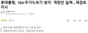 이재명 질책
