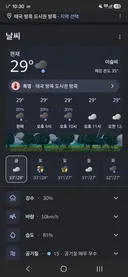 문득 동남아 날씨가 궁금해서 검색해봤습니다