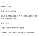 32살 경비원의 행복지수 ㄷ