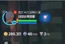 마비M) 이 게임 1년하면서 이제 처음안 기능