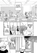소꿉친구, 중학생, 솔직할 수 없는 나이.manhwa