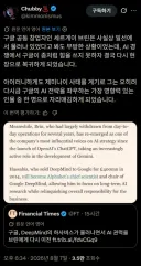 구글 제미나이 위기, 구글 공동 창업자를 다시 불러내다