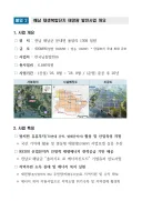 李대통령, 'ISA·주가누르기 방지' 개편안 질타…'전면 재검토'