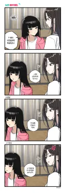 한요일) 눈만 마주쳐도.manhwa