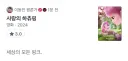 이동진 평화협정문 발표