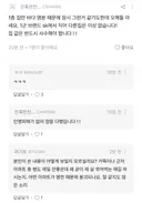 테라스 떨어져 날아간 송도 SK뷰 게시판 근황 ㄷㄷㄷ