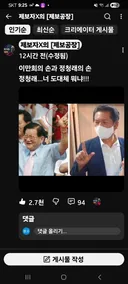청래야 너도 뭐 티내야하는 이유가 있나보네?
