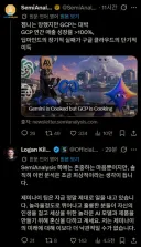 제미나이 3.5 프로 출시 연기에 대한 구글 AIS 팀장의 답변