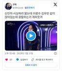 신민아 시상하러 왔는데 이광수 김우빈 같이 앉아있는데 광랄하는거 ㄱㅇㄱ....twt