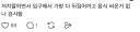 스레드에서 논란된 16000원짜리 워터파크 떡볶이