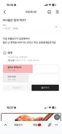 여시 해산물 섭취 실태조사