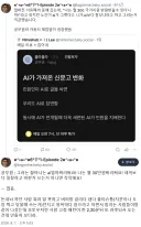 ai에게 물어보고 오는 진상 민원인 제압하는 공무원