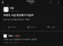 "조국의 미래를 묻거든 고개를 들어 관악을 보게 하라"
