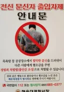 큰 문신 드러내면 풀장등 출입금지에 대한 논란이 이상한 이유