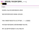 우왓, 자위 중에 장액이...ㅡㅡ;;