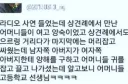 상견례 레전드 ㄷㄷ.jpg