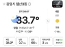 오늘이 역대 최강 새벽 온도인거같은데