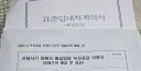 너는 기초수급 지원받냐? 난 집 지원 받았다ㅋㅋㅋㅋㅋㅋ