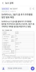 SK하이닉스,3분기 중 추가 주주환원 방안 발표 예정