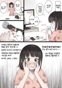 성욕이 넘치는 여친 만화