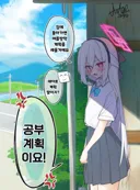블아)여름방학 계획