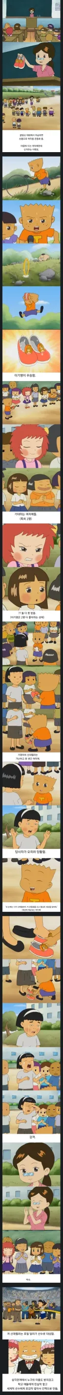 검정고무신)기영이의 묘수