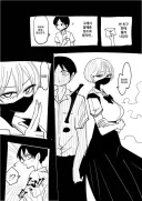 뒤돌아볼때마다 옷이 사라지는 닌자.manhwa