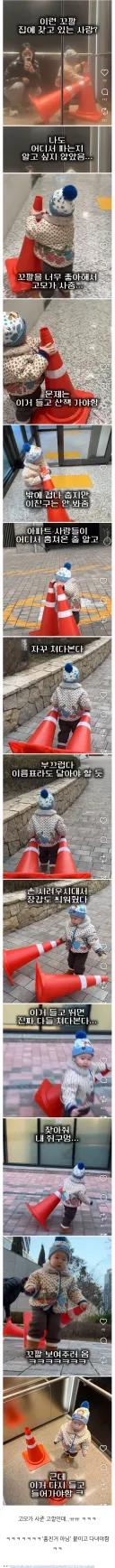 고모가 사준 꼬깔