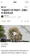 최재천 교수님의 자연물 보호를 위한 법·제도 개선에 관한 청원 (길냥이 보호와도 연결, 동의 수가 너무 부족해, 많참부🙏 ~8/9)