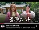 업로드 6시간전 155만회 ㄷㄷ