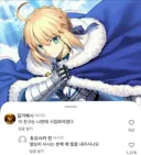 Fate) ??? : 이 친구는 나한테 시집와야한다.jpg