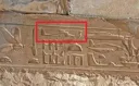 기원전 13세기 이집트 불꽃 효자