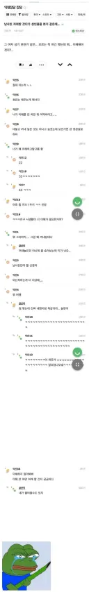 남사친 방에서 오나홀을 발견한 언냐
