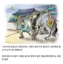 알고보니 그 시절에도 까였던 김유신 일화