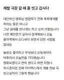 제발 극장 갈 때 좀 씻고 갑시다.jpg