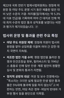 정청래 법사위 법안 통과율 팩트