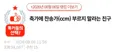네이트판) 축가에 찬송가 부르지 말라는 친구