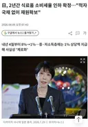 45조 원 포기하는 초강수 감세 카드 꺼낸 다카이치 정권