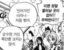 원피스) 너... 그때 동료 아니었잖아...